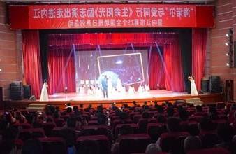 “生命助残，大爱无疆”—<a href='http://ibes.brittar.com'>买球app</a>环保助残励志演出活动走进内江